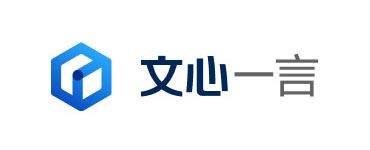 文心一言