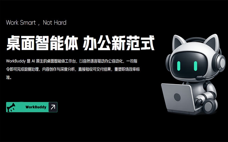 腾讯workbuddy.jpg