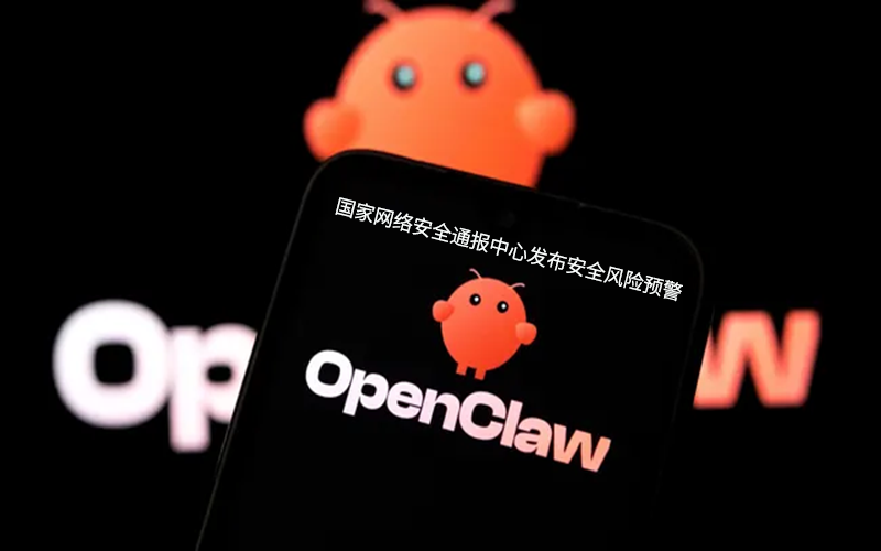 openclaw风险提示.png